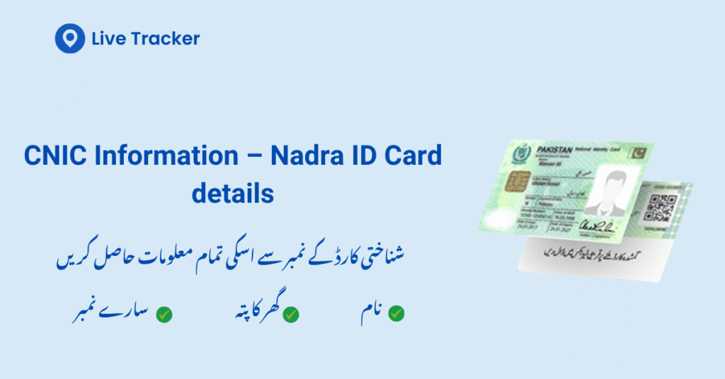 cnic tracker- Nadra id card details